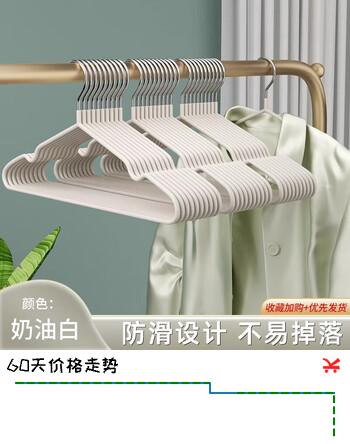 初舍（CHUSHE）衣架家用宿舍挂衣用加粗防滑肩角晾晒衣服撑干湿两用奶油白10个装