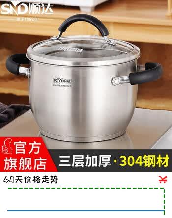 顺达（SND） 304不锈钢复底中式汤锅煲汤锅 电磁炉燃气通用 SDF-9241 22cm