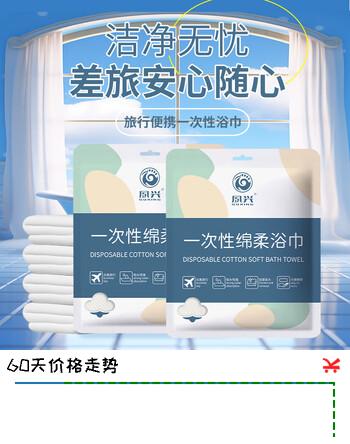 洋臣一次性浴巾毛巾加厚旅游洗脸巾酒店便携折叠浴巾 4包【60*100cm】