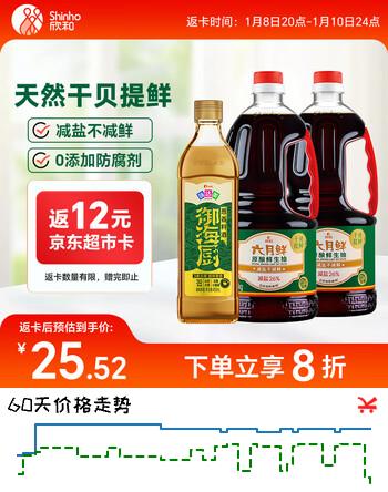 六月鲜原酿鲜生抽1.55kg*2+味达美葱姜料酒450ml 减盐酱油 礼盒欣和出品