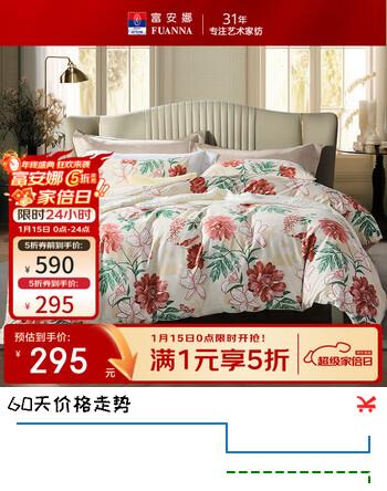 富安娜（FUANNA） 床上四件套 纯棉磨毛加厚印花套件全棉四件套床单被套加大 【纯棉磨毛加厚】-初妍（床笠款） 1.5米 床单款 (被套:203*229cm)