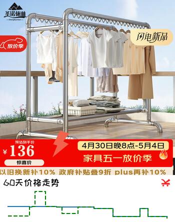 圣诺依琳双杆晾衣架落地卧室挂衣架钢管加厚加粗户外阳台晒衣服被子晒衣架