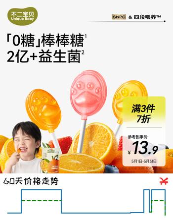 不二宝贝无糖棒棒糖果零食40g木糖醇无添加搭配婴幼儿童维c山楂棒