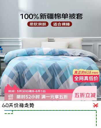 艾薇 A类被套单件 纯棉被套北欧风宿舍单人被罩单件 巴德尔 150*200cm