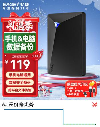 忆捷（EAGET）500GB USB3.0移动硬盘G20C 2.5英寸数据备份存储安全高速防震