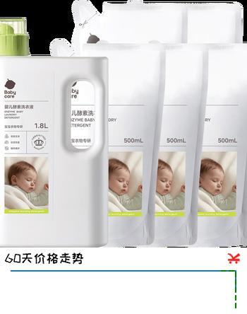 babycare婴儿洗衣液无酒精宝宝专用儿童新生儿酵素去污除菌清洁剂（4.3L）