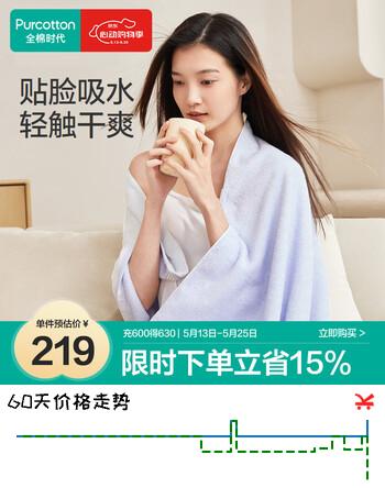 全棉时代浴巾纯棉家用柔软纯棉吸水洗脸面巾-韵律紫70*140cm运动