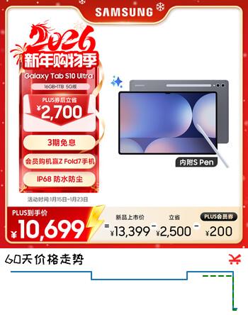 三星 Samsung S10 Ultra 14.6英寸平板电脑/AI智享学习办公/联动三星三折叠 16G+1TB钛影灰5G