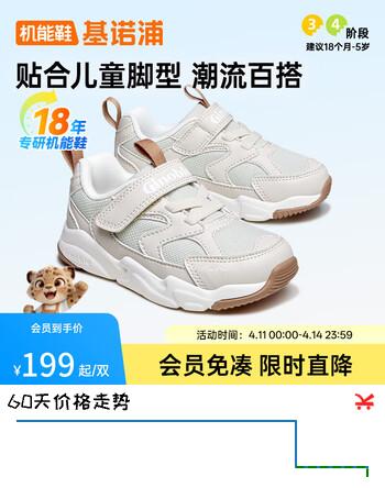 基诺浦宝宝学步鞋 春秋儿童时尚运动机能鞋 软底透气儿童男女童鞋GW1612 月光灰 27.5 175mm 适合脚长176-180mm