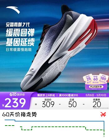 安踏毒刺7代丨男鞋缓震回弹跑步鞋黑色轻质慢跑鞋体考体测运动鞋子男