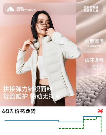 美力城羽绒服女轻薄排骨鹅绒羽绒服内胆贴身女短款外套女士106 铂金白 XL