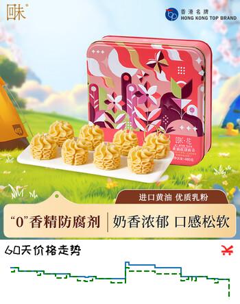 回未黄油曲奇饼干礼盒400g 进口黄油 配料干净 花朵造型 香甜可口