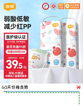 宜婴弱酸亲肤超薄水果拉拉裤宝宝柔软舒适尿不湿 拉拉裤XXL34片*2包