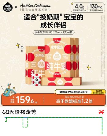 隔壁刘奶奶水牛配方纯牛奶Mini奶125ml*9盒*4箱儿童高钙早餐奶年货送礼礼盒