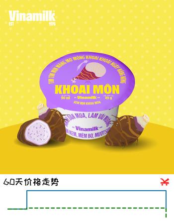 越娜妙（VINAMILK）芋头味冰淇淋90ml/杯