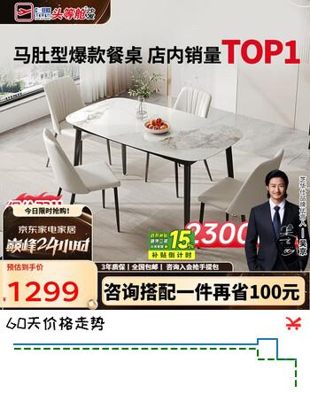 芝华仕（CHEERS）岩板餐桌椅子全套小户型高级感2025新款芝华士PT080昆仑1.4四椅白