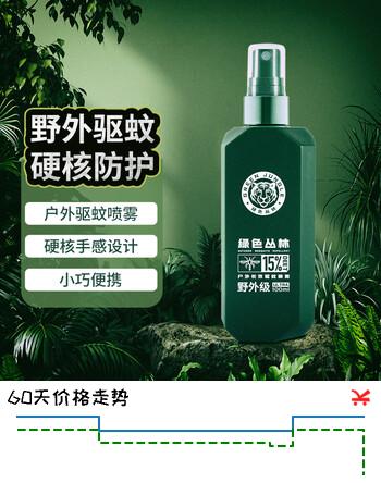 绿色丛林基孔肯雅热驱蚊喷雾户外驱蚊液防蚊花露水15%避蚊胺神器100ml