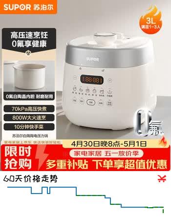 苏泊尔（SUPOR）3L精致容量 家用2-3人电压力锅电高压锅电饭煲电饭锅煮饭锅陶晶不粘内胆70kPa高压快炖SY-30FC3006