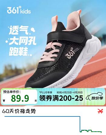 361°儿童运动鞋跑鞋2026夏季男女童3-12岁轻便大网孔跑鞋黑33