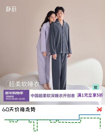 静韵【深睡衣60】防螨超柔软睡衣女春秋季情侣软棉棉家居服套装男