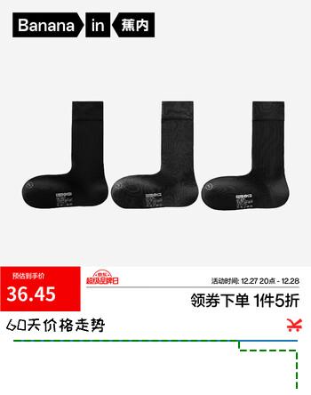 蕉内（Bananain）银皮509S袜子男士直角商务休闲棉袜抗菌透气防臭秋冬长筒礼盒3双 黑色+黑色条纹+黑麻灰 3双