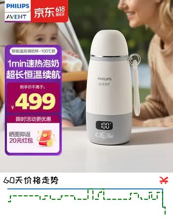 新安怡（AVENT）飞利浦无线便携外出恒温调奶器泡奶冲奶暖奶婴儿童可烧开水保温杯