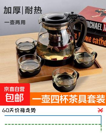 一壶四杯茶壶套装 大容量玻璃茶杯带滤网耐高温水壶茶具无底座 1000ML一壶+四杯套装【无茶盘】