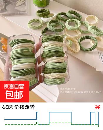 抹茶绿高颜值发圈发绳高弹力橡皮筋皮筋头发头绳马尾加粗美发工具 【抹茶绿】花纹款【20个】
