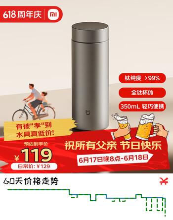 米家内外纯钛水杯 350mL 学生男女便携泡茶保温杯