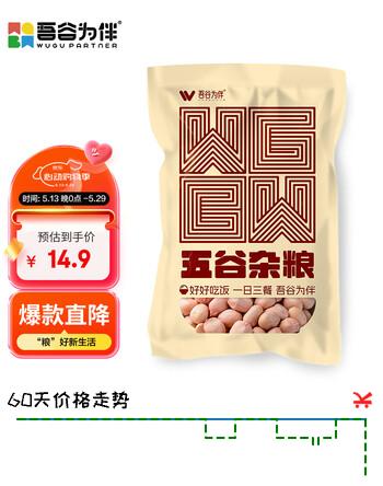 吾谷为伴白沙花生1.6斤 白皮花生 花生米 花生仁 水煮凉拌 杂粮粗粮