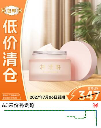 林清轩山茶花高保湿面霜50g  补水保湿滋润乳液面霜女士生日礼物