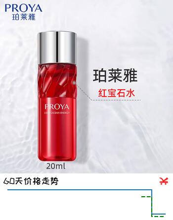 珀莱雅精华水 赋能鲜颜活肤水紧致肌密紧致爽肤水保湿护肤品化妆品旗舰 红宝石水