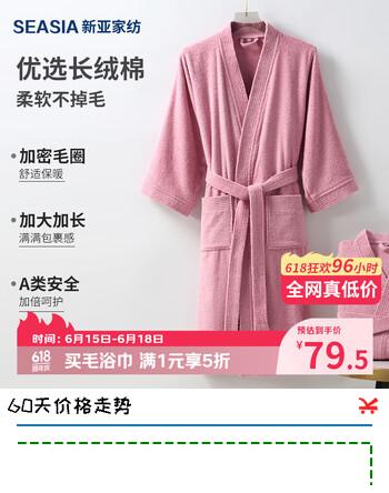 新亚纯棉成人男女款浴袍 柔软舒适家居浴衣睡衣睡袍 玫粉色L