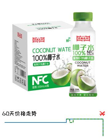 京典光年100%椰子水 东南亚进口椰青 纯椰汁NFC椰子水饮料 100%椰子水350ml*6瓶