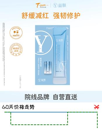 【9折】益肤微分子玻尿酸涂抹面膜补水保湿护肤品礼物送女朋友4mlhttps://u.jd.com/xg0ut0o----普遍有货 | 下7件最优到手单价：26.14 -> 【25.42】