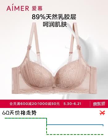 爱慕内衣女无托乳胶无纺布文胸纤云AM179121粉色B80