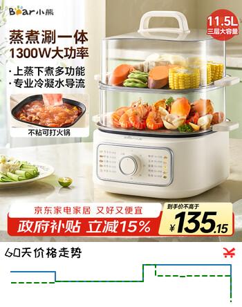 小熊（Bear）电蒸锅 家用小型2-3人用 蒸煮一体家用电锅蒸蛋器蒸包子多功能锅 11.5L三层大容量DZG-HA0N7