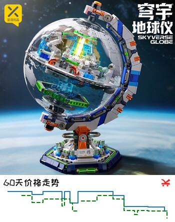 星涯优品积木拼装地球仪空间站模型科教儿童玩具小学生6-12岁男孩生日礼物