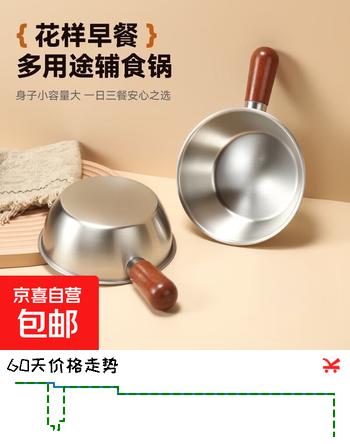 不锈钢加厚多功能泡面锅迷你小炒锅小肥汤锅沙拉碗胡桃木色手柄 钢本色 14cm 加厚迷你小炒锅小肥汤锅【无盖】