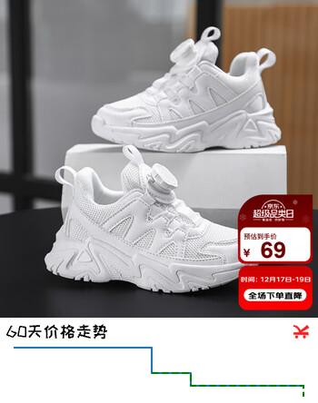 SNOOPY史努比童鞋儿童运动鞋男女童学生小白鞋秋季减震跑鞋0013白色37