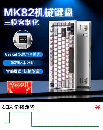 【8折】联想投资品牌异能者客制化机械键盘蓝牙无线 gasket结构 屏显旋钮 小新/拯救者适用线性手感 极昼MK82https://u.jd.com/F1Mxna5----多半有货 | 下1件最优到手单价：179 -> 【157.52】