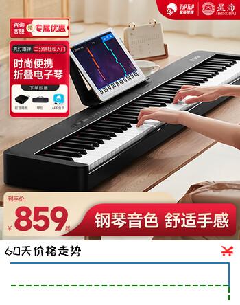 星海弹弹TupTup电子琴折叠88键重力度键盘儿童成人便携电子钢琴乐器初学者 ZB200b耀夜黑＋琴包＋X琴架