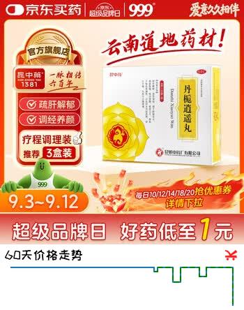 【7折】昆中药丹栀逍遥丸6g20袋 舒肝解郁 清热调经 肝郁化火 烦闷 急躁 口干 食欲不振 月经先期 乳房与少腹胀痛https://u.jd.com/xDigan4----普遍有货 | 下1件最优到手单价：22.41 -> 【17.01】