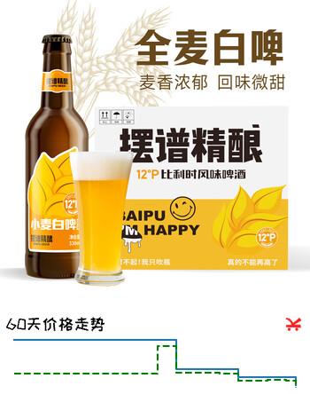 摆谱临期啤酒比利时小麦啤酒整箱330ml*12瓶装 青岛特色白啤全麦酿造 2026年7月到期 330mL 12瓶