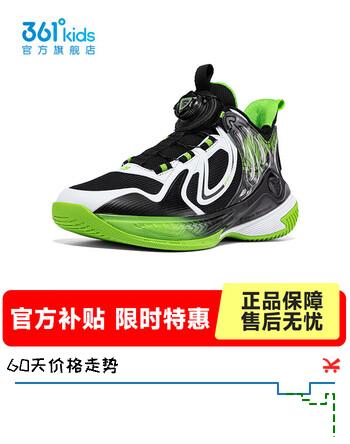 361°【商场同款】儿童中大男童透气防滑减震缓震运动旋钮篮球鞋 碳黑/361度白/荧光草绿色-6 36