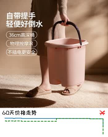 【7折】LYNN泡脚桶 加大加厚足浴盆加深足浴桶足疗桶水桶洗脚盆带提手洗脚盆https://u.jd.com/xGRwboF----普遍有货 | 下3件最优到手单价：66 -> 【47.12】