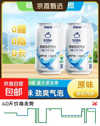 【屈臣氏同厂】南桔洲 原味苏打汽水 苏打水 气泡水 0糖0卡0脂 330mL*6罐