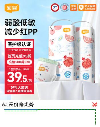 宜婴水果裤超薄透气拉拉裤男女宝宝尿不湿 拉拉裤XXXXL30片*2包