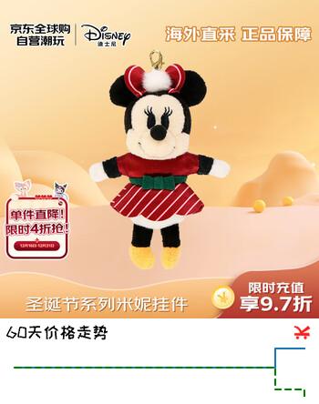 迪士尼（Disney）东京迪士尼圣诞节系列米妮挂件 毛绒玩具圣诞礼物生日送女友