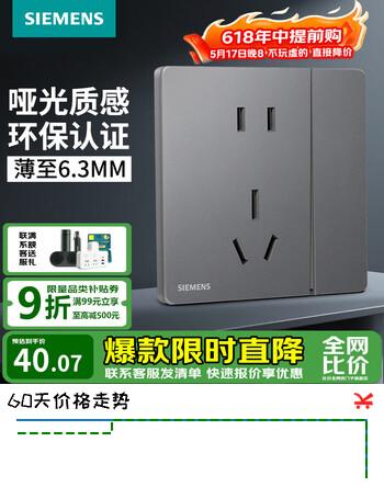 西门子（SIEMENS）开关插座面板 五孔纤薄款强电墙壁86型插座官方旗舰 驭彩星夜灰色 一开五孔 插座